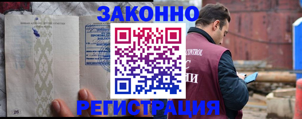 прописка для кредита в Моршанске