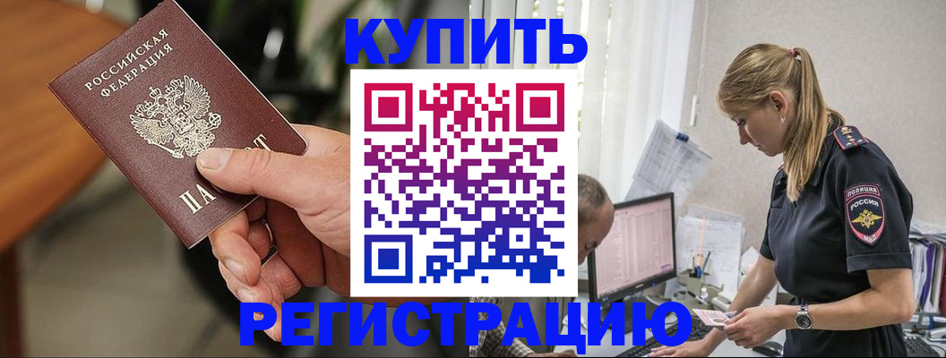 прописка ребенка в Моршанске