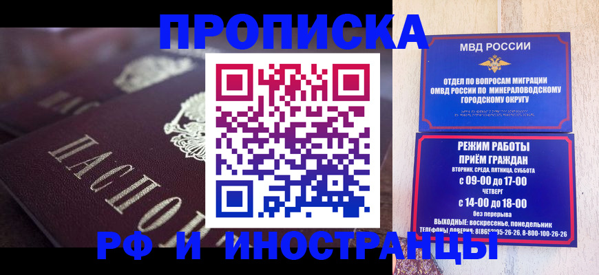 где прописаться в Моршанске