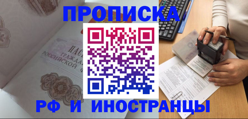 временная регистрация 2025 в Моршанске