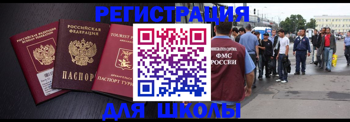 прописка для кредита в Моршанске