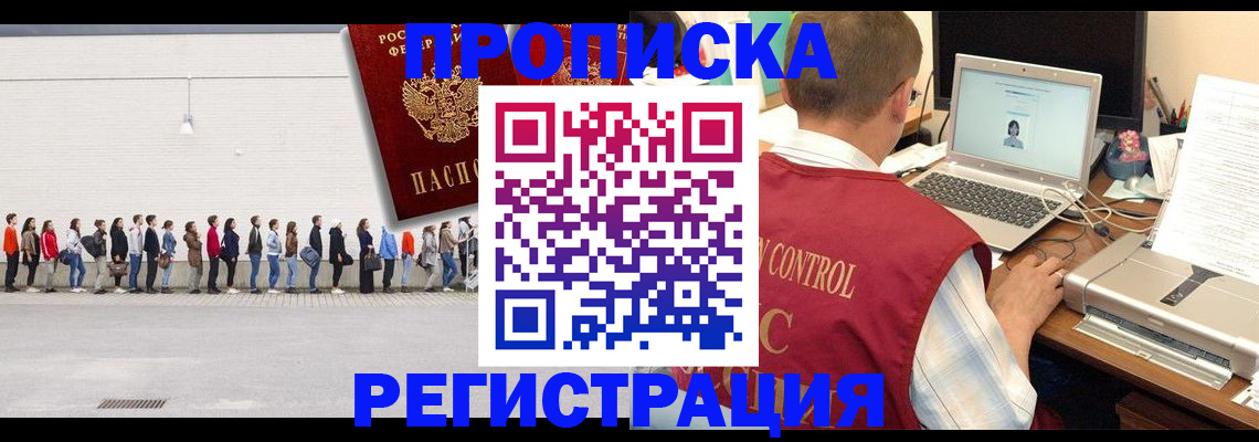временная регистрация госуслуги в Моршанске