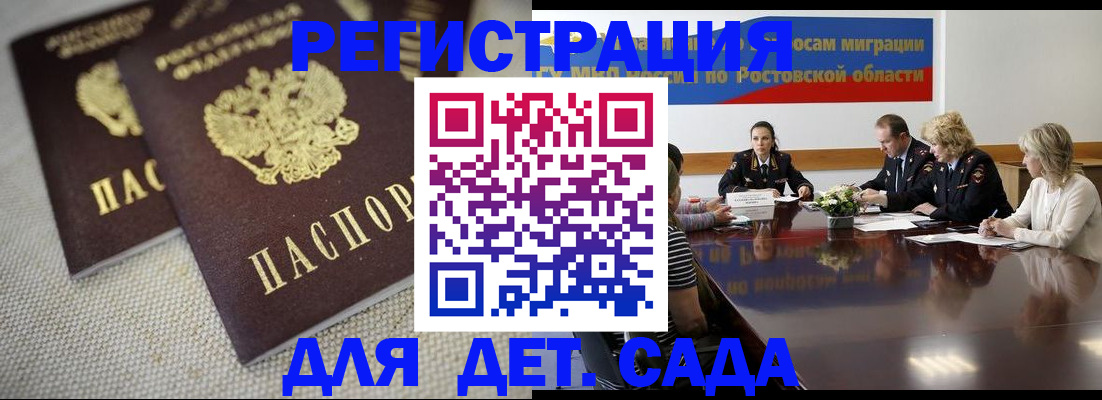 временная регистрация адрес в Моршанске